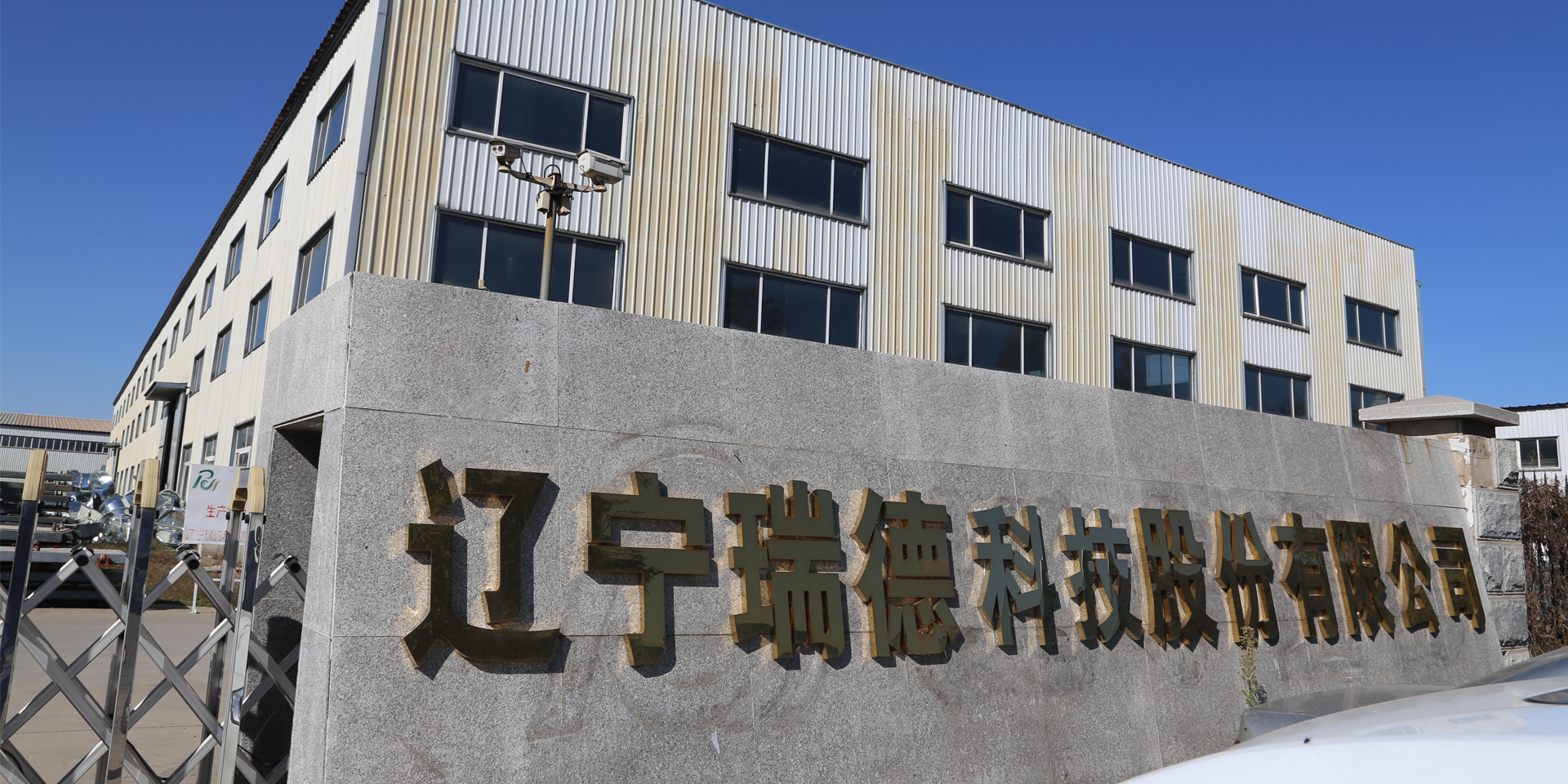 以空調工程、消防通風、復合材料、人防工程四大領域產品為主導